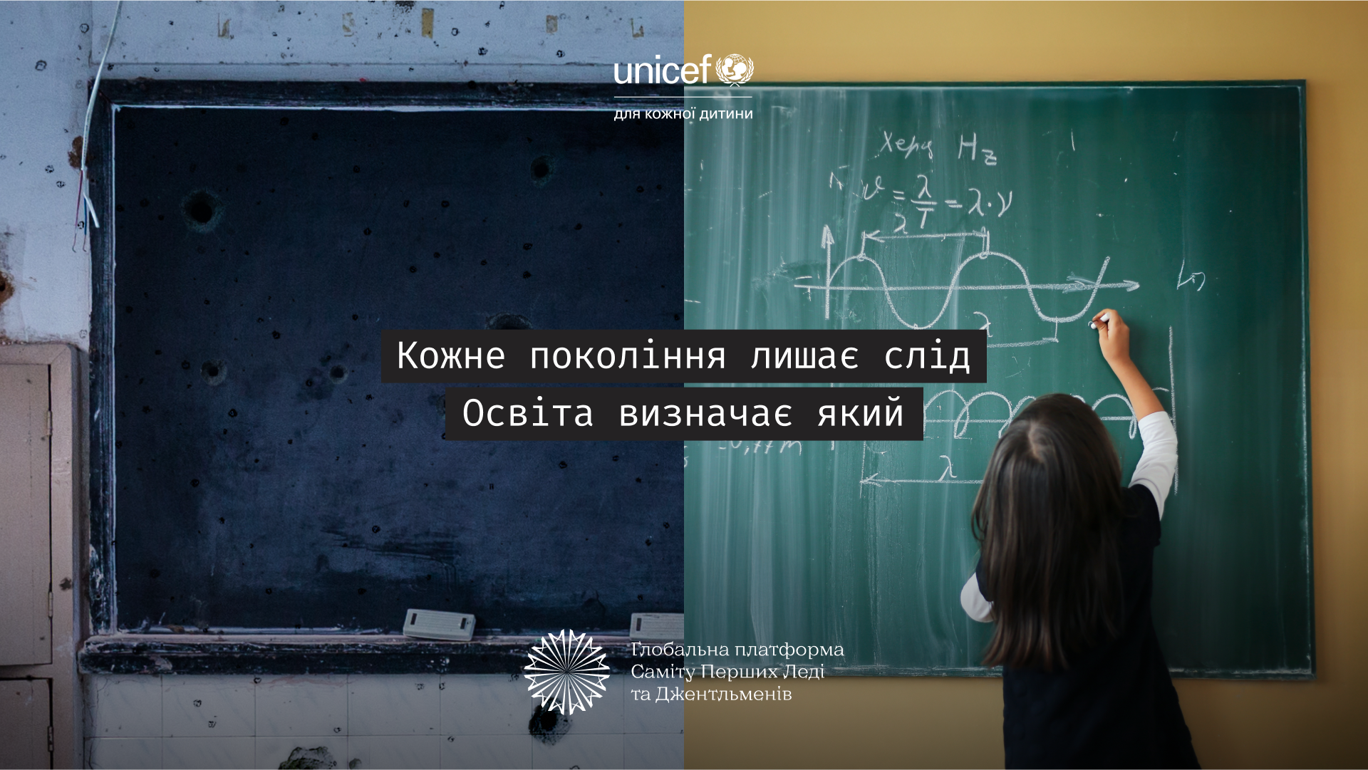 Фотографія дошка, розділена навпіл; дівчинка пише на світло-зеоеній стороні дошки